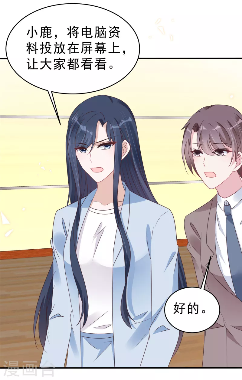 第130话 养不熟的白眼狼-第132话