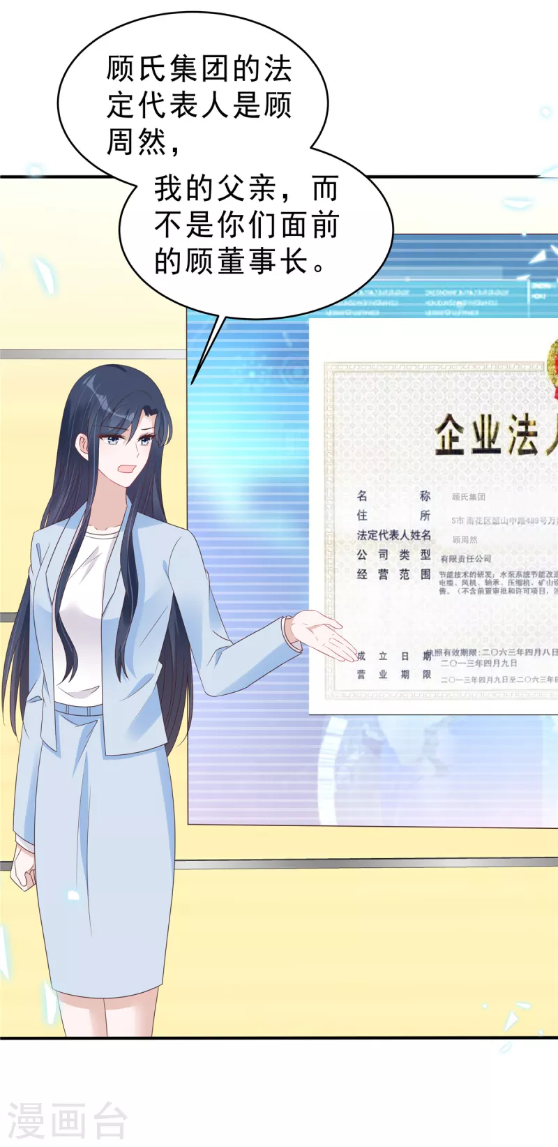 第130话 养不熟的白眼狼-第132话