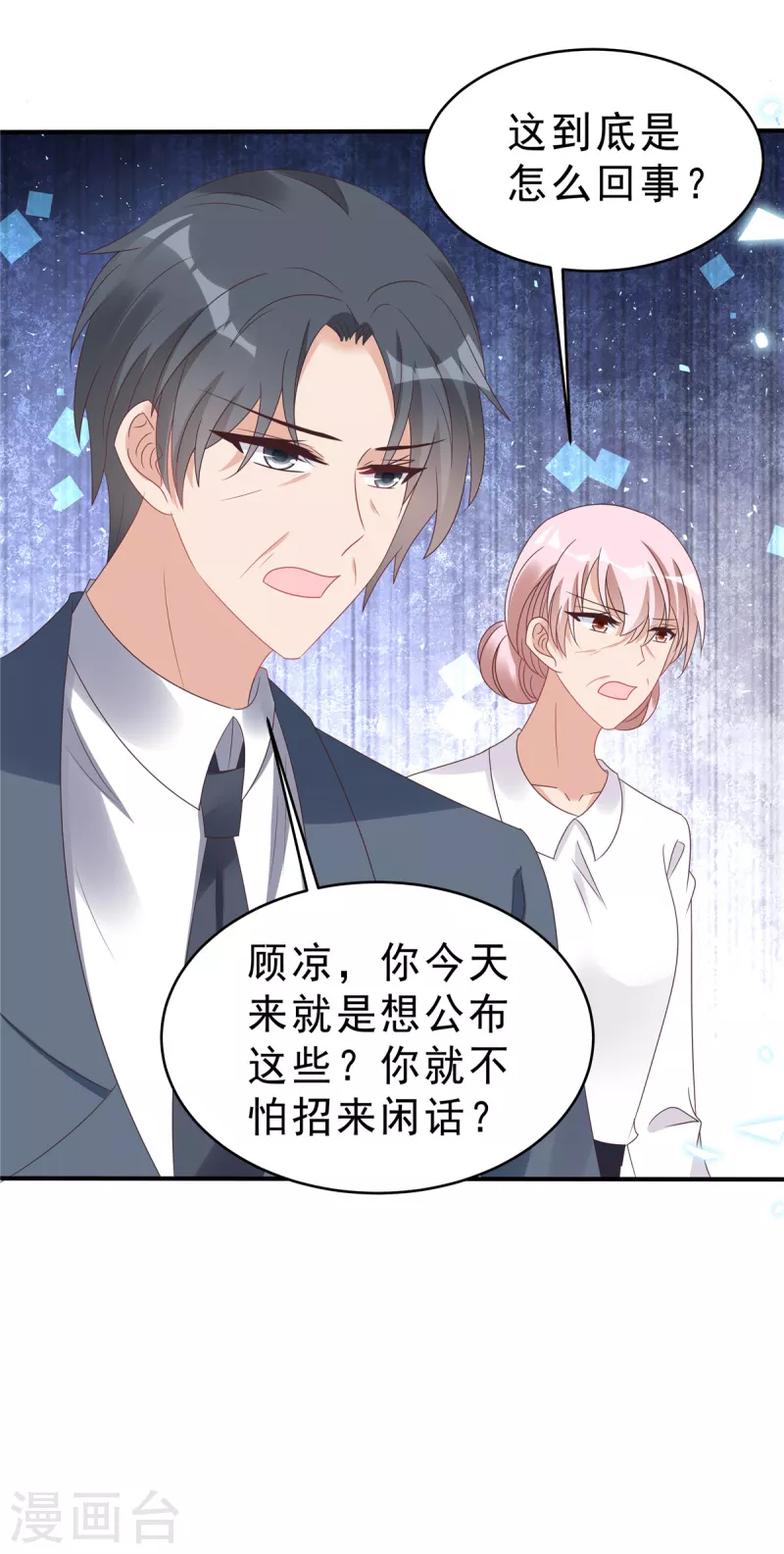 第130话 养不熟的白眼狼-第132话