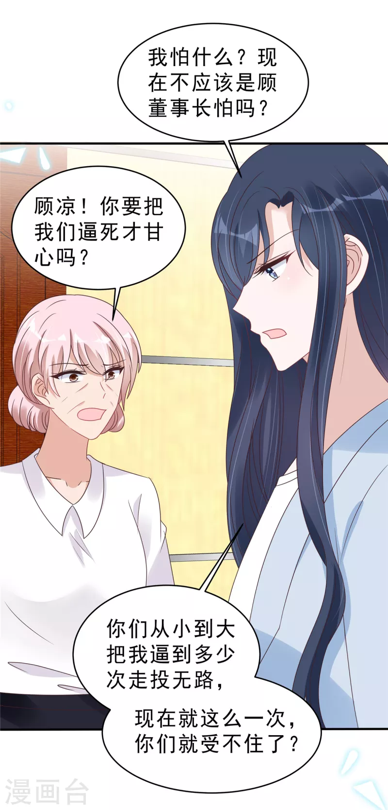 第130话 养不熟的白眼狼-第132话
