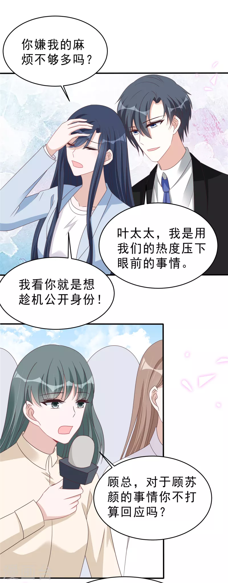 第130话 养不熟的白眼狼-第132话