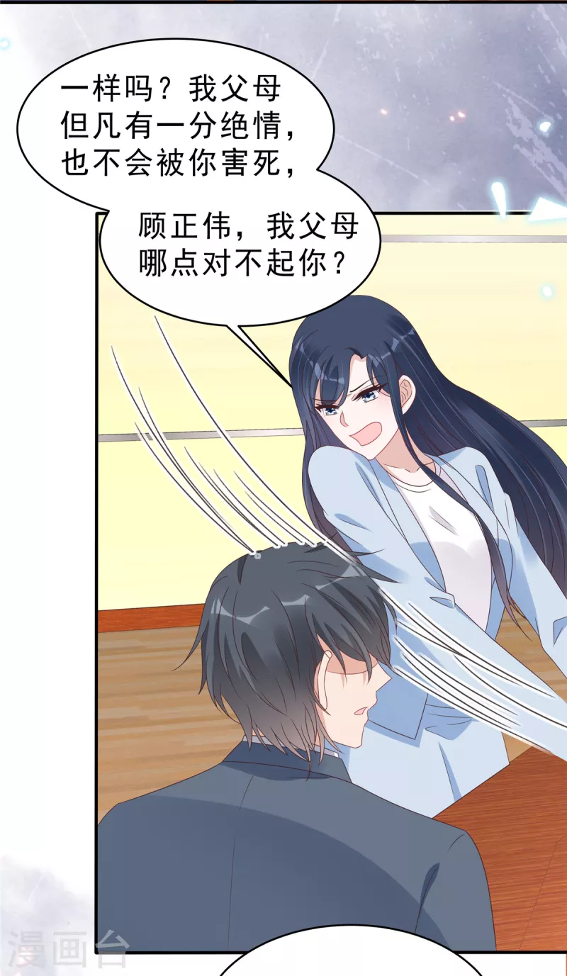 第130话 养不熟的白眼狼-第132话