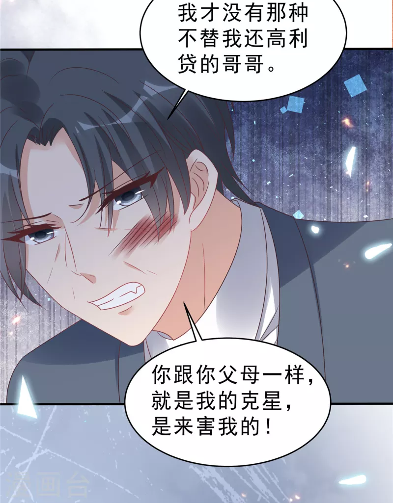 第130话 养不熟的白眼狼-第132话