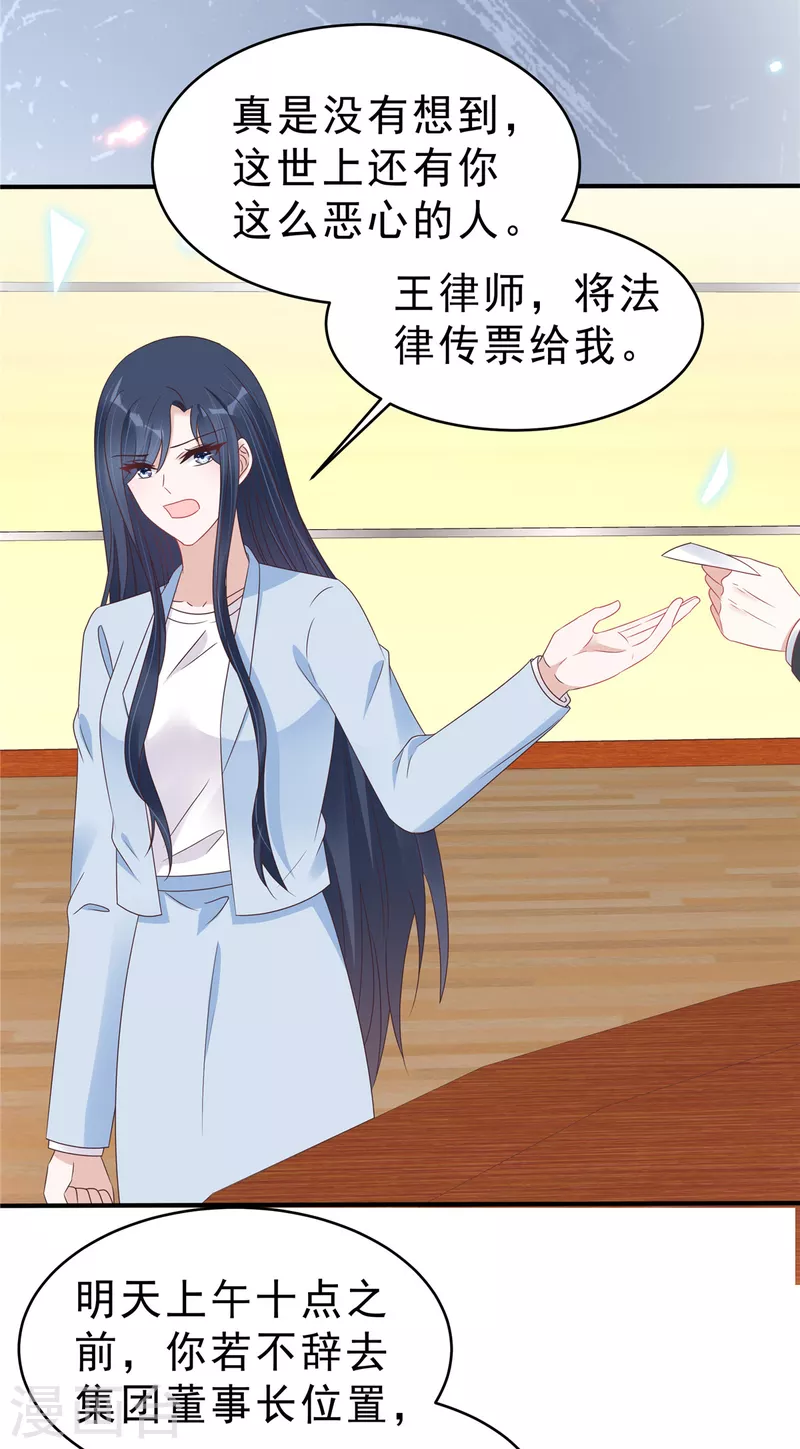 第130话 养不熟的白眼狼-第132话