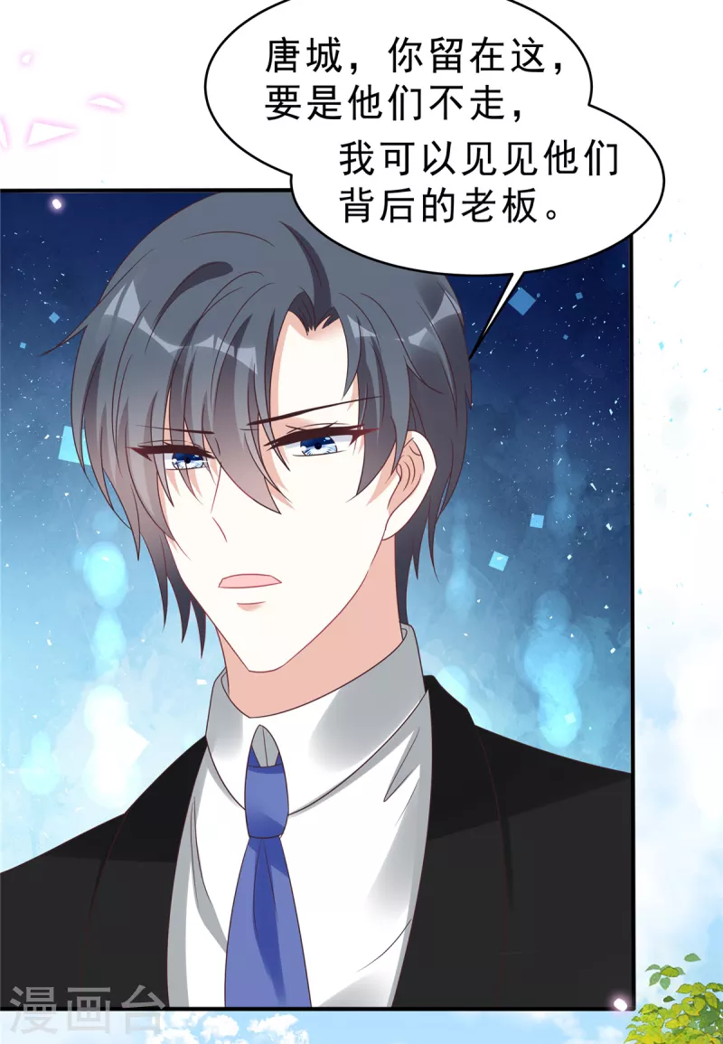 第130话 养不熟的白眼狼-第132话
