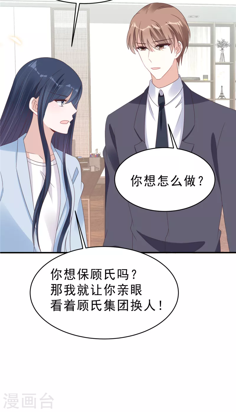 第130话 养不熟的白眼狼-第132话