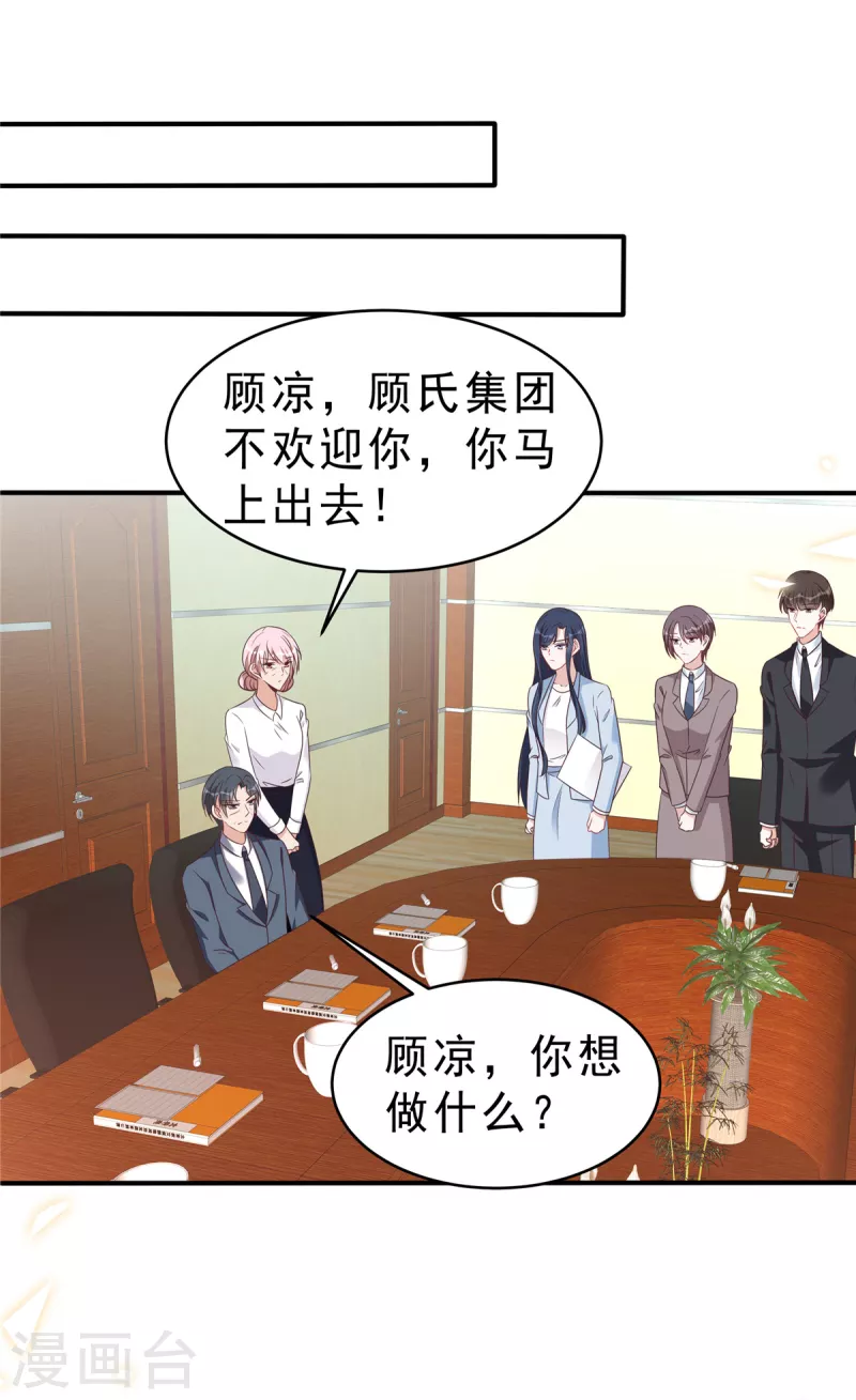 第130话 养不熟的白眼狼-第132话