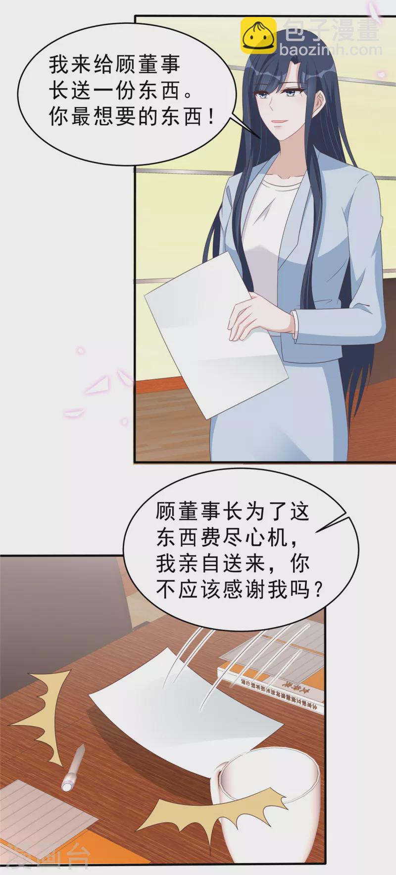 第130话 养不熟的白眼狼-第132话