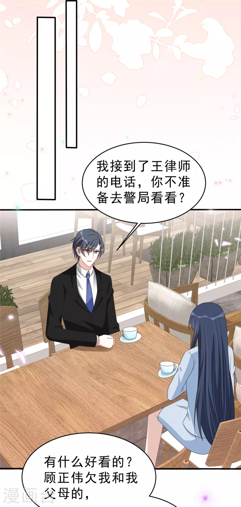 第132话 残酷的过去-第134话