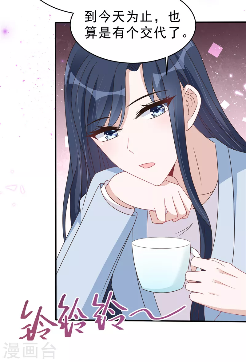 第132话 残酷的过去-第134话