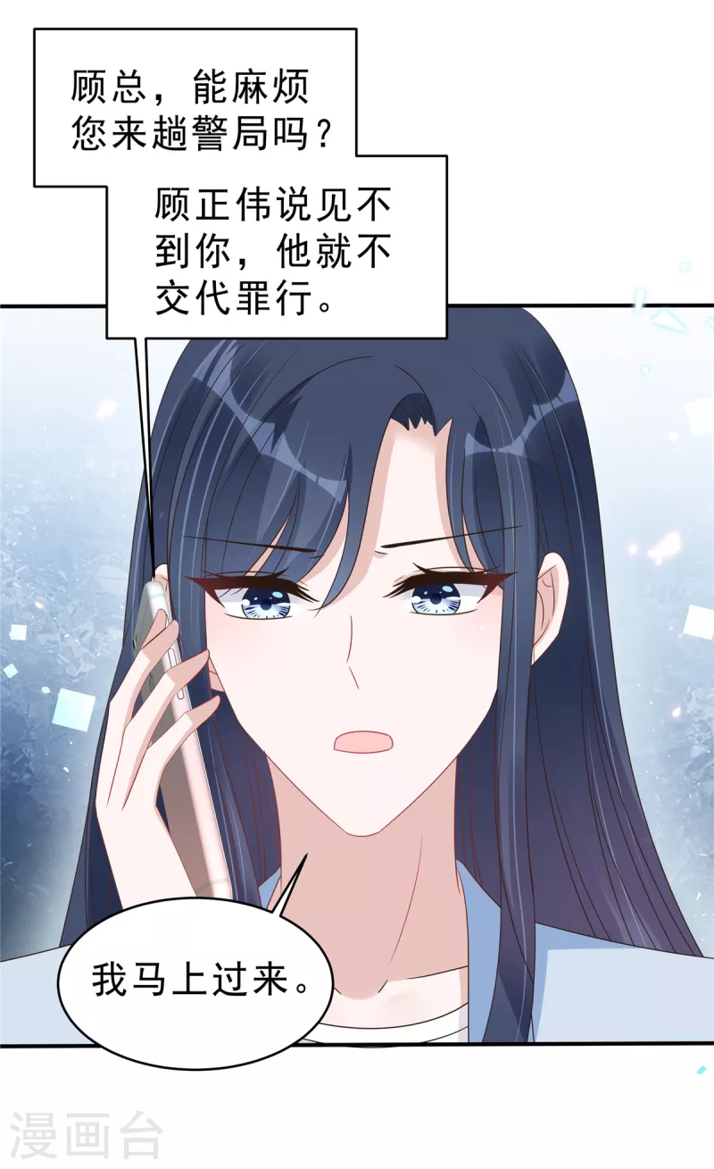 第132话 残酷的过去-第134话