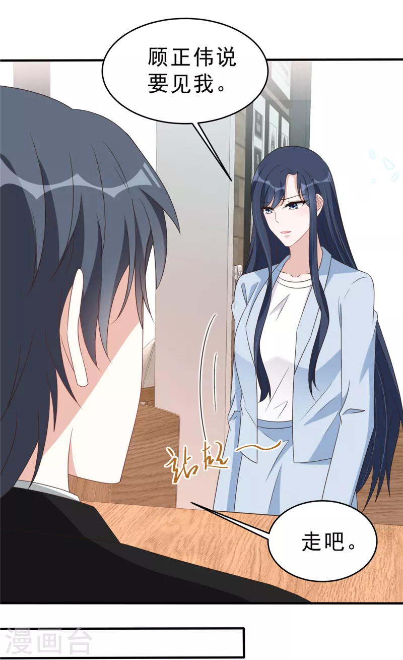 第132话 残酷的过去-第134话