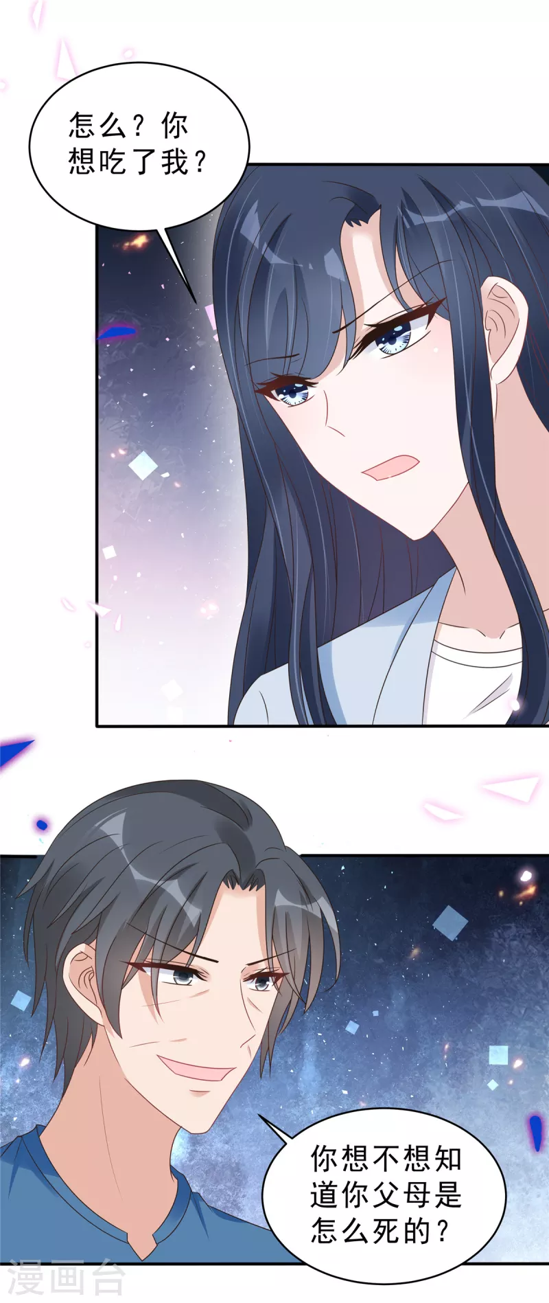 第132话 残酷的过去-第134话