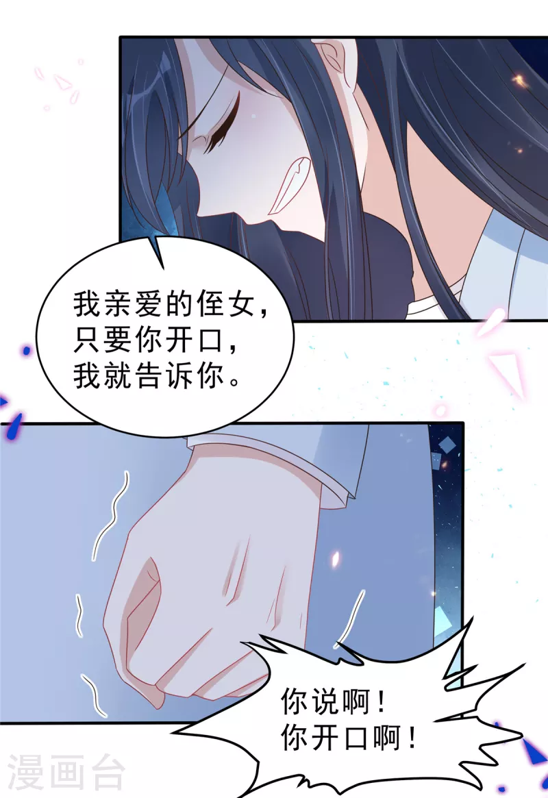 第132话 残酷的过去-第134话