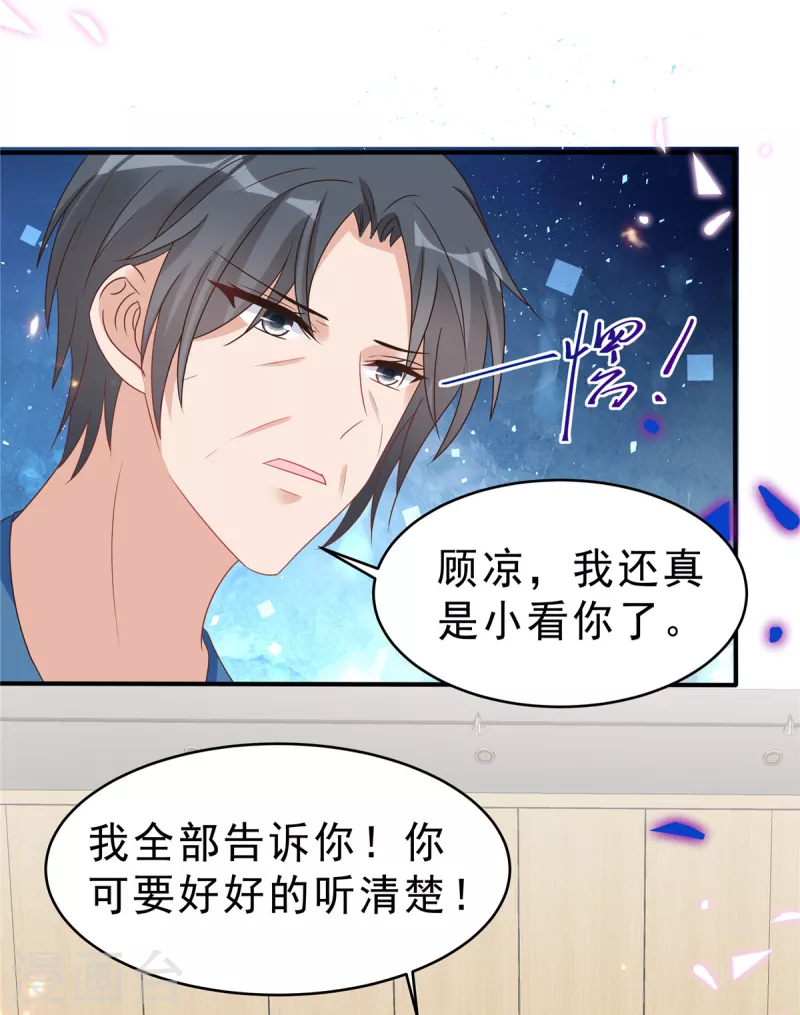 第132话 残酷的过去-第134话