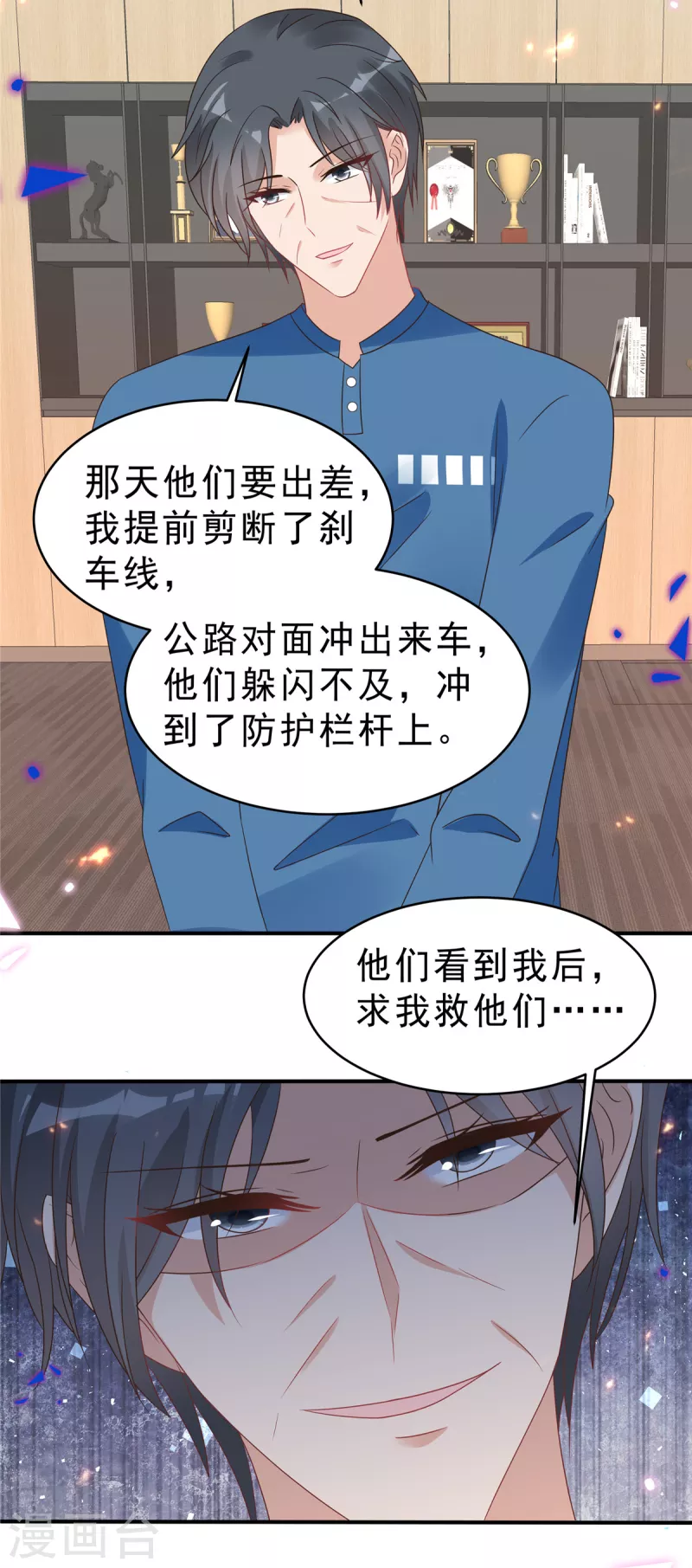 第132话 残酷的过去-第134话