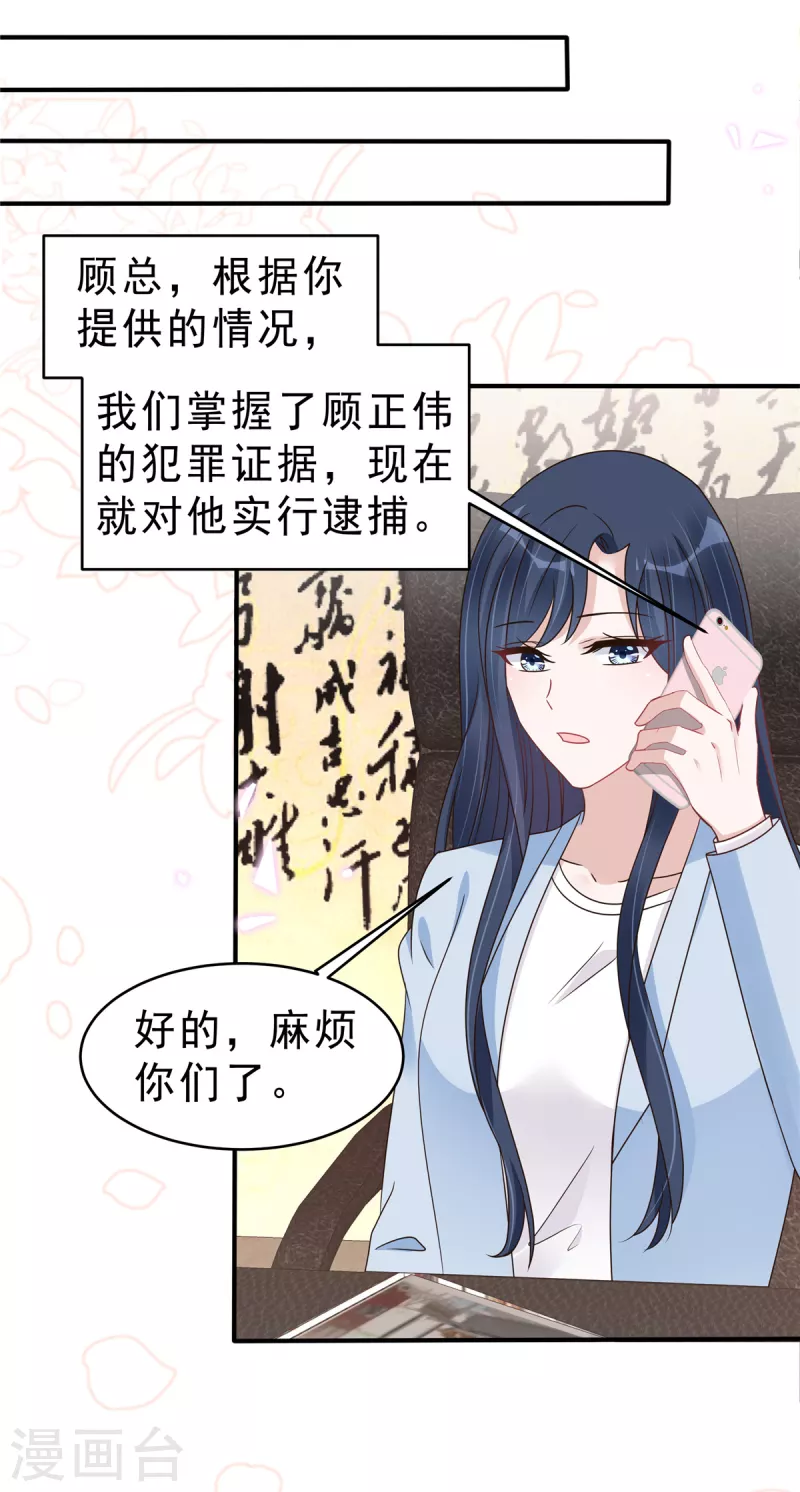 第132话 残酷的过去-第134话