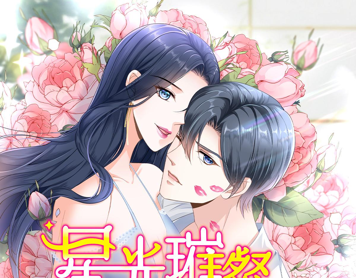 第138话 我们结婚啦！(1/2)-第138话