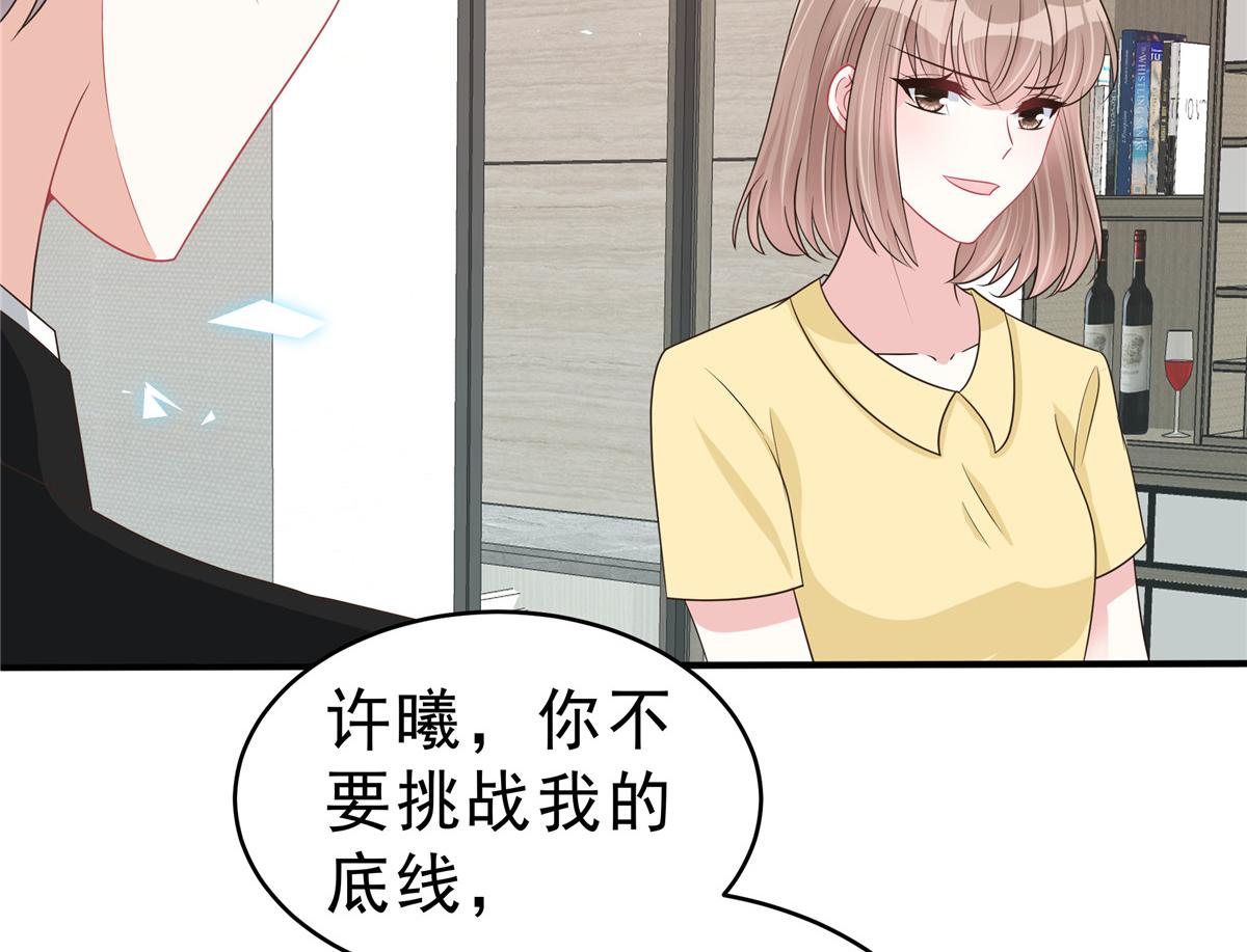 第138话 我们结婚啦！(1/2)-第138话