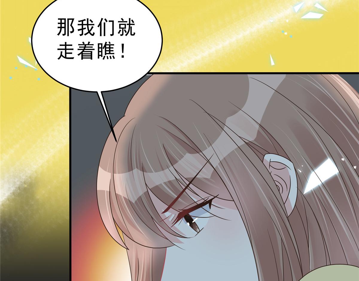 第138话 我们结婚啦！(1/2)-第138话
