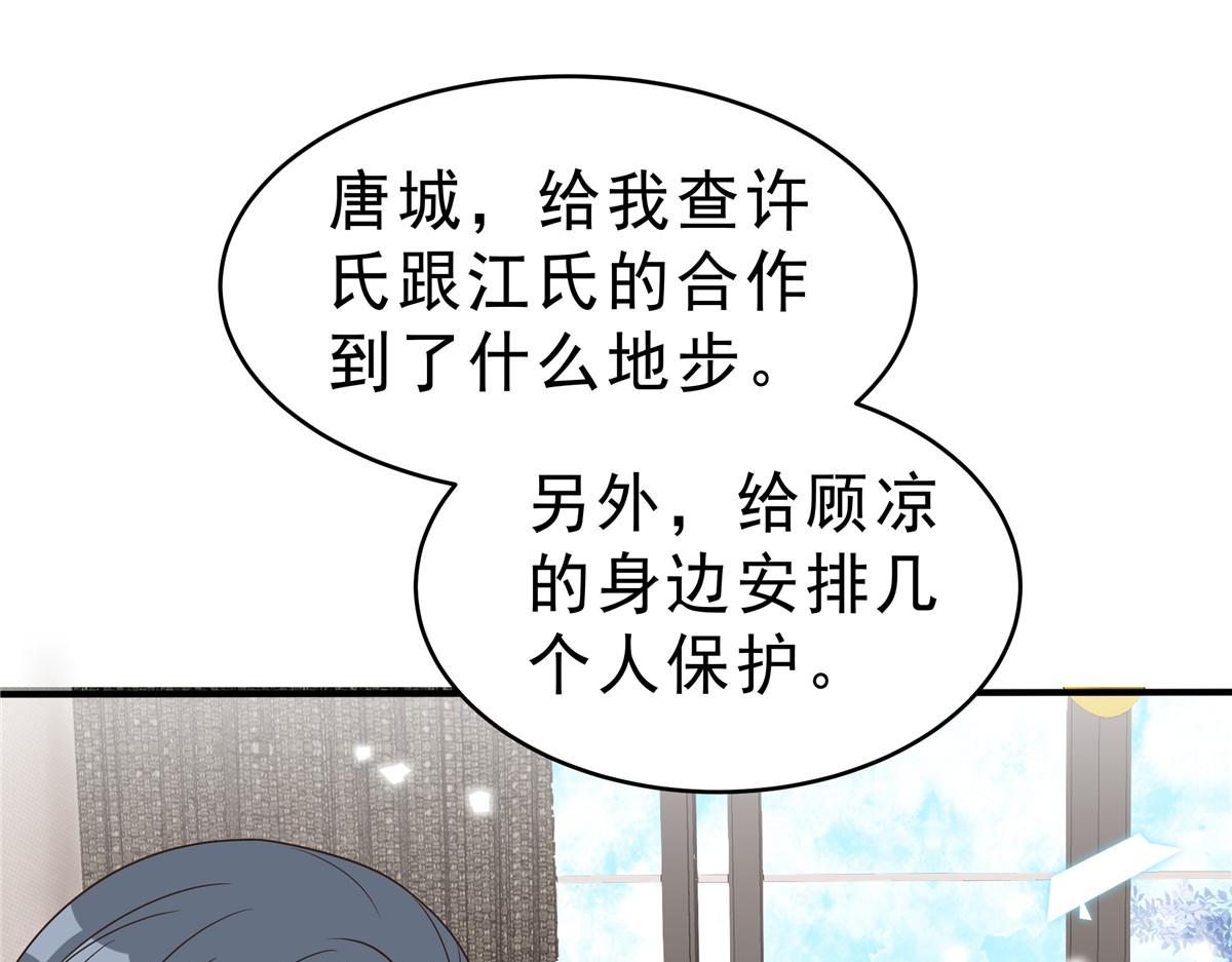 第138话 我们结婚啦！(1/2)-第138话