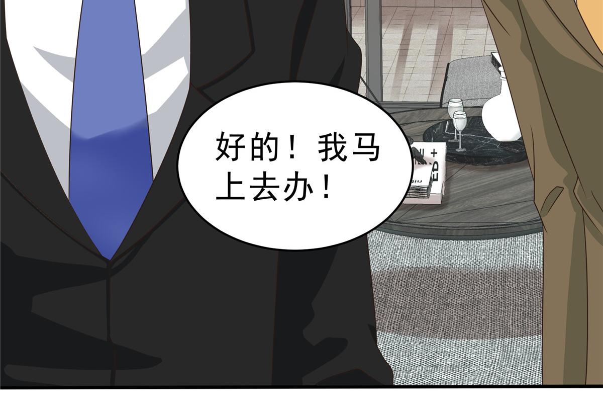 第138话 我们结婚啦！(1/2)-第138话