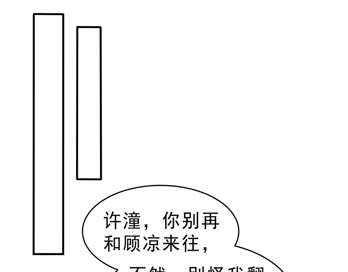 第138话 我们结婚啦！(1/2)-第138话