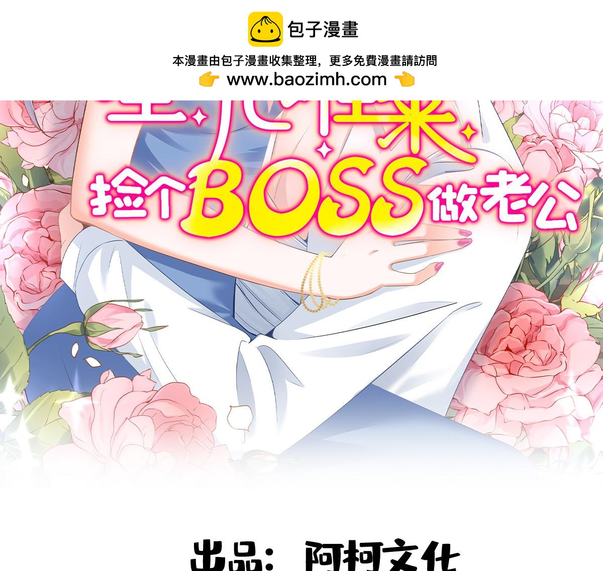 第138话 我们结婚啦！(1/2)-第138话