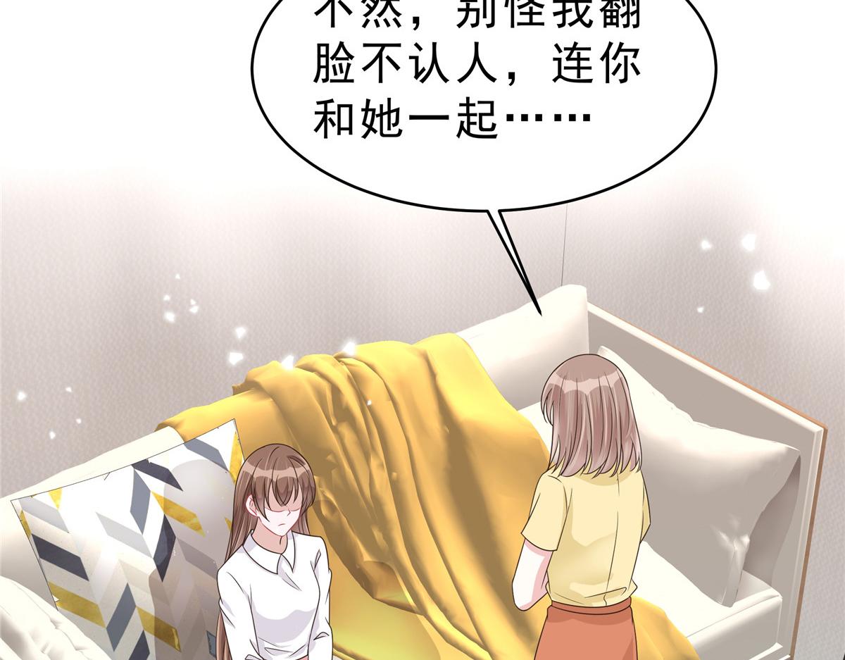 第138话 我们结婚啦！(1/2)-第138话