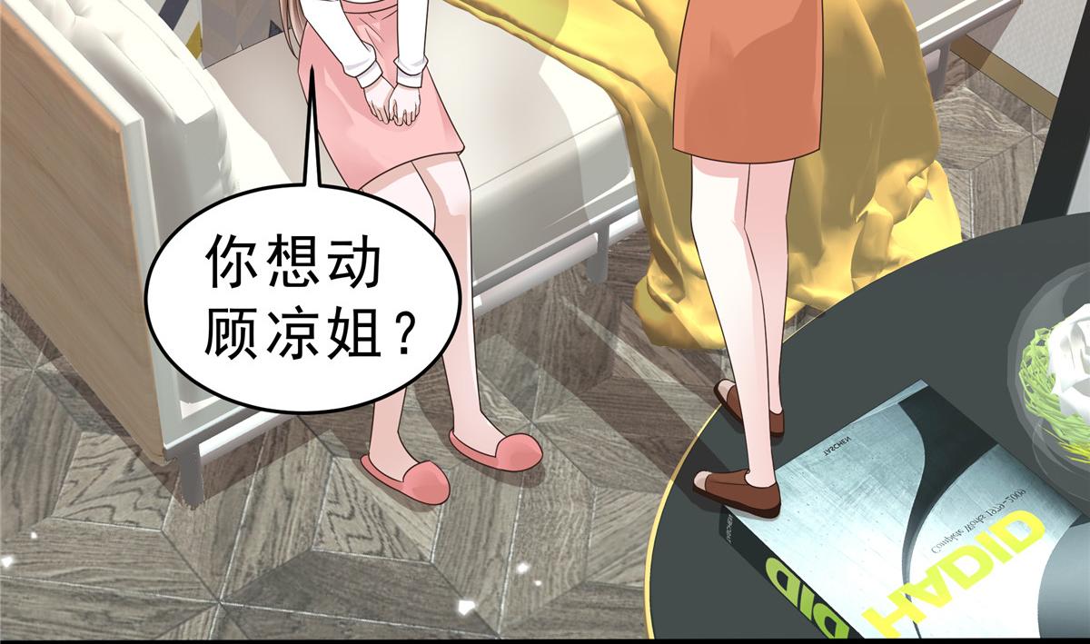 第138话 我们结婚啦！(1/2)-第138话