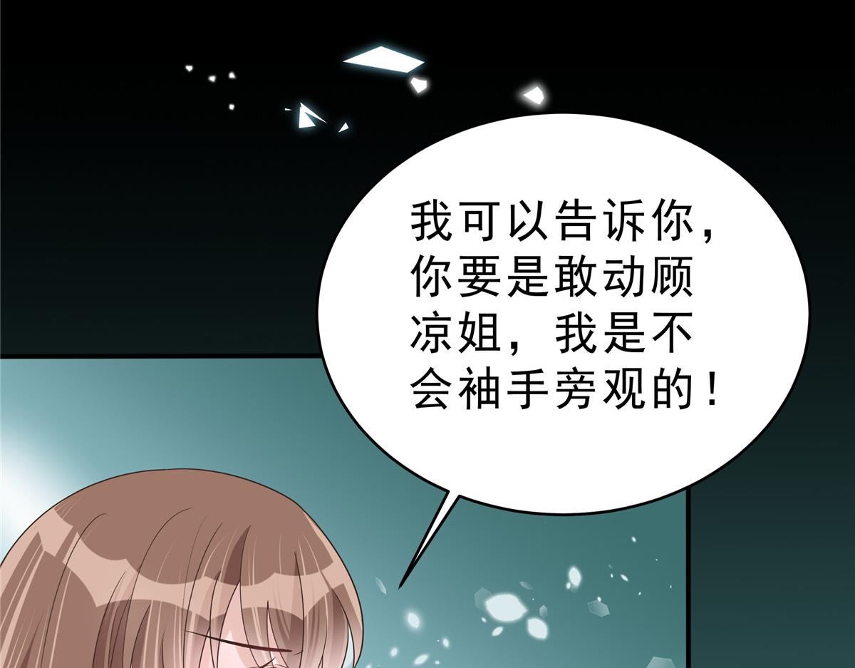 第138话 我们结婚啦！(1/2)-第138话
