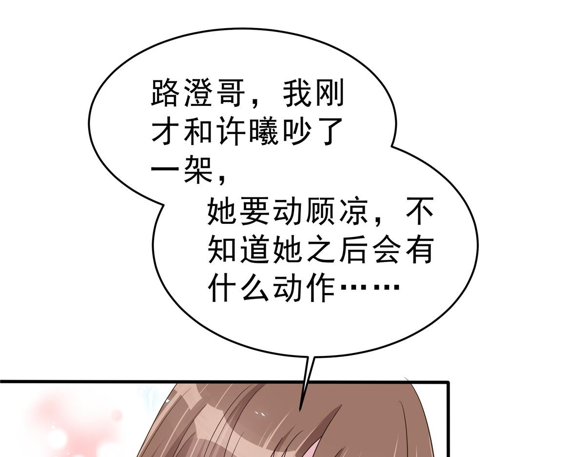 第138话 我们结婚啦！(1/2)-第138话