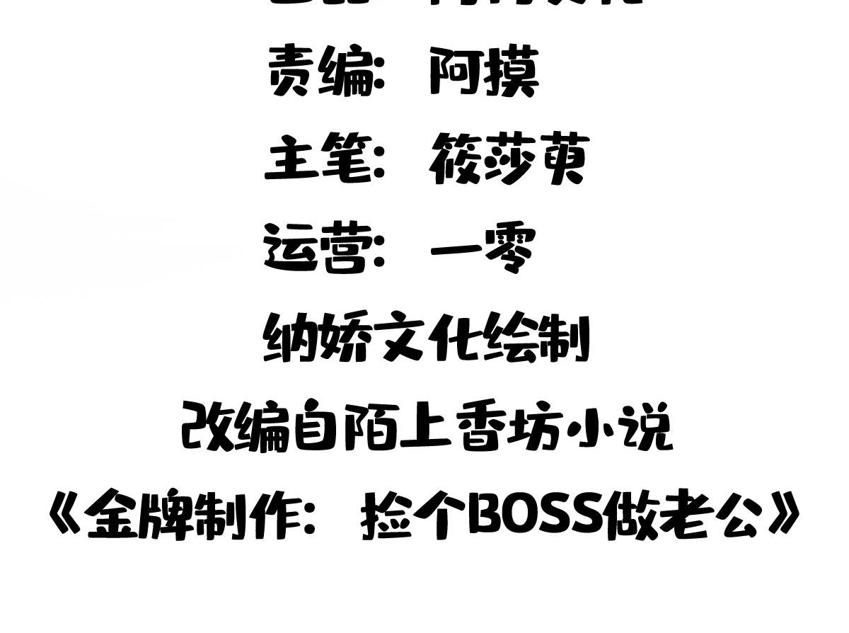 第138话 我们结婚啦！(1/2)-第138话
