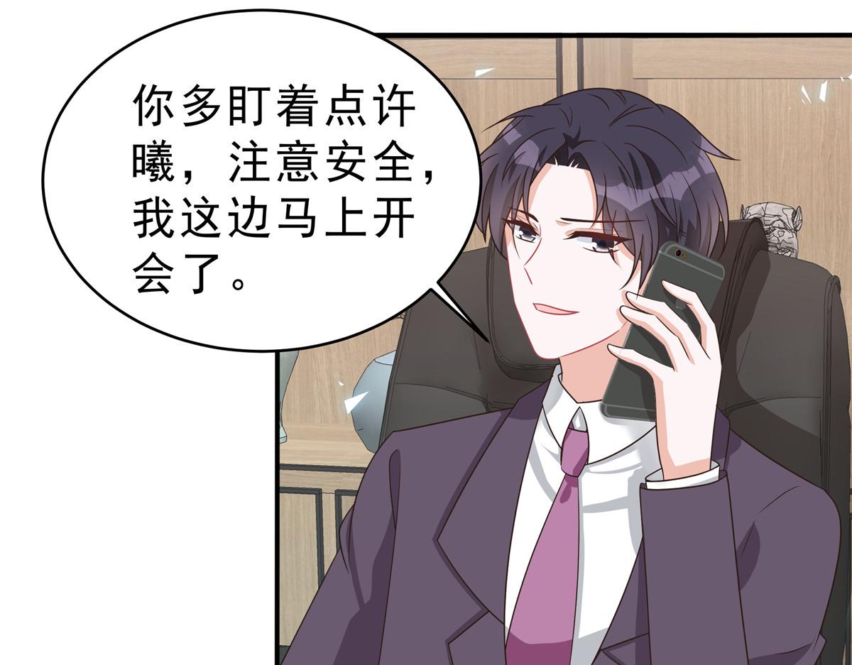 第138话 我们结婚啦！(1/2)-第138话