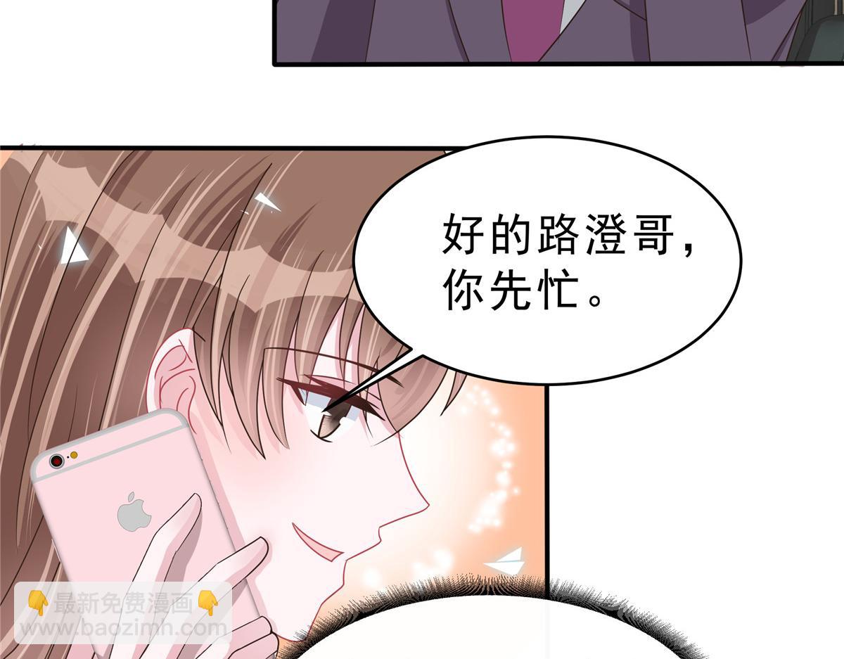 第138话 我们结婚啦！(1/2)-第138话