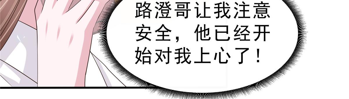 第138话 我们结婚啦！(1/2)-第138话