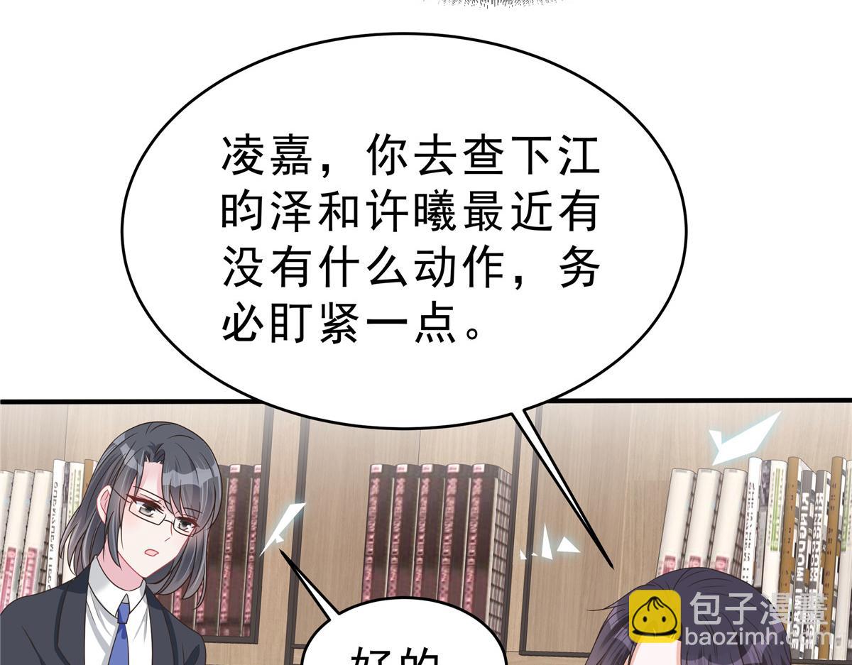 第138话 我们结婚啦！(1/2)-第138话