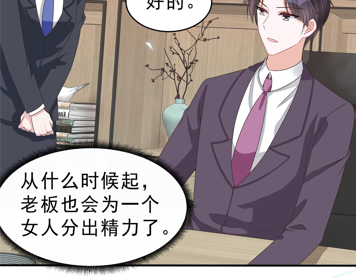 第138话 我们结婚啦！(1/2)-第138话