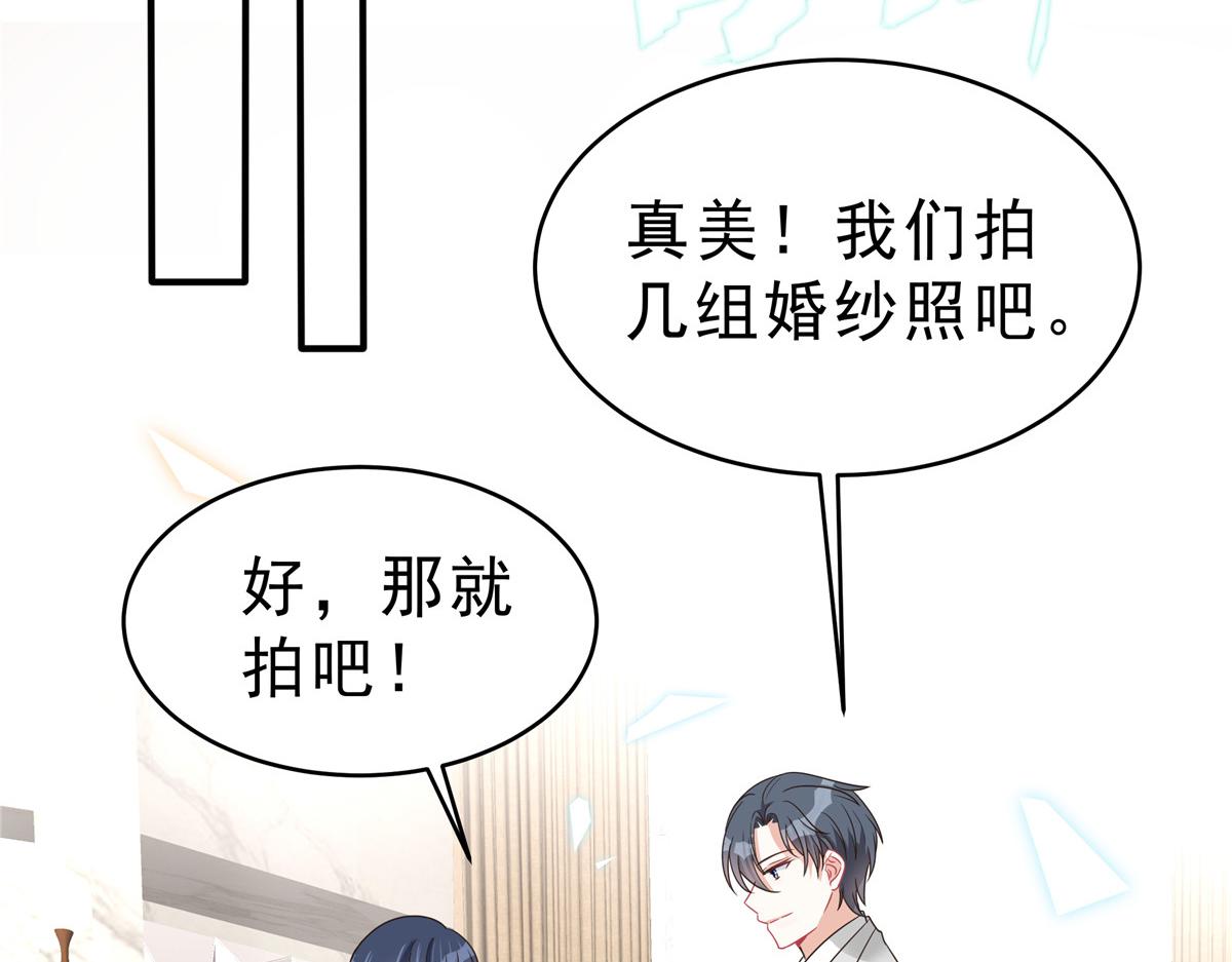 第138话 我们结婚啦！(1/2)-第138话