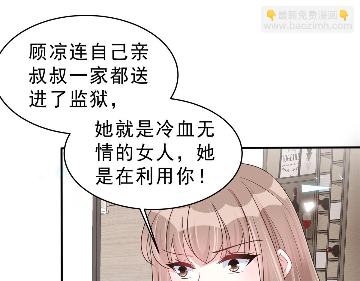 第138话 我们结婚啦！(1/2)-第138话