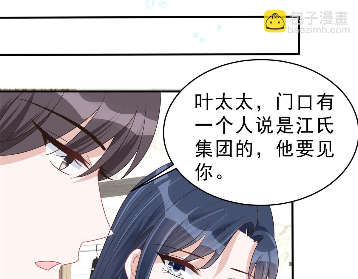 第138话 我们结婚啦！(1/2)-第138话