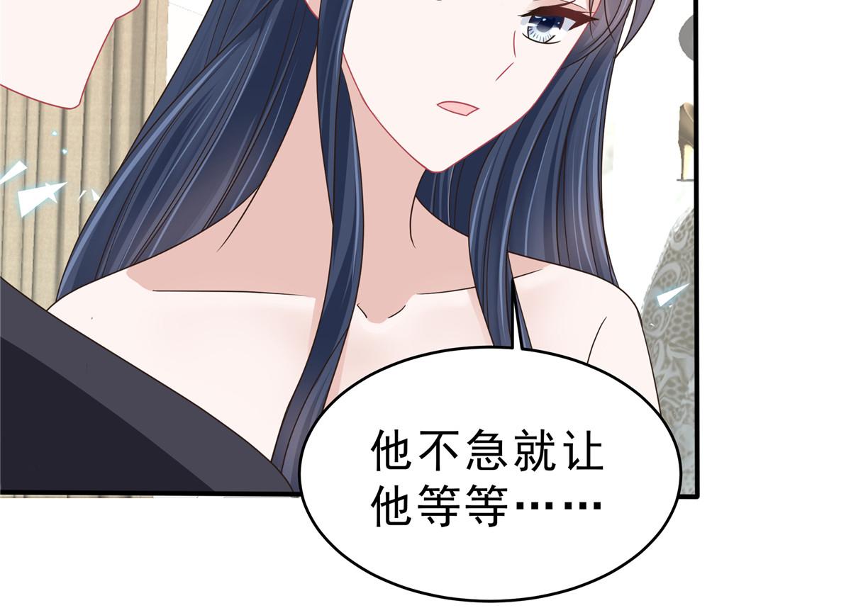 第138话 我们结婚啦！(1/2)-第138话