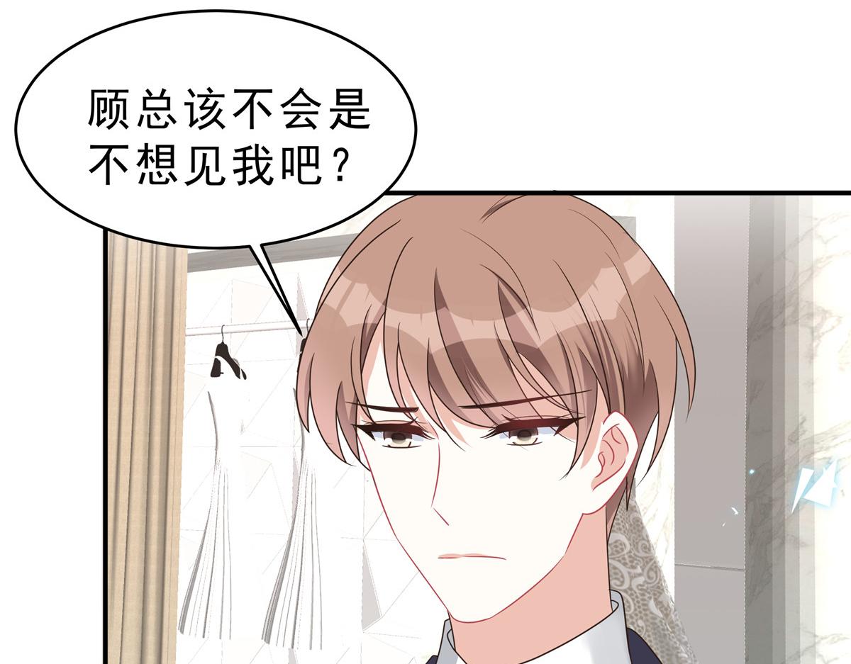 第138话 我们结婚啦！(1/2)-第138话