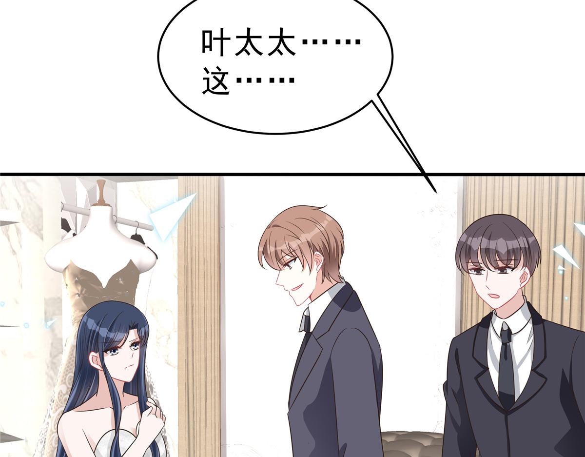 第138话 我们结婚啦！(1/2)-第138话