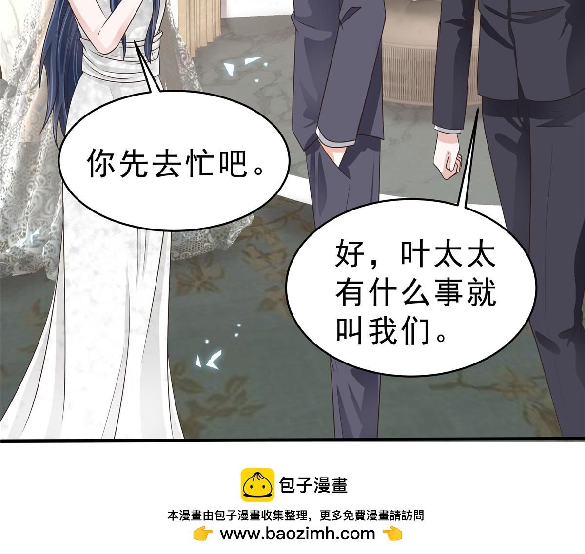 第138话 我们结婚啦！(1/2)-第138话