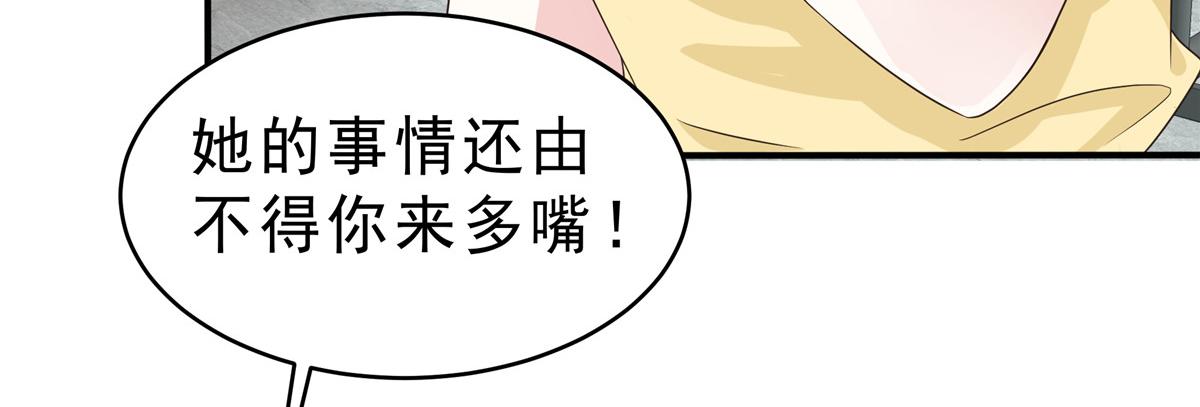 第138话 我们结婚啦！(1/2)-第138话