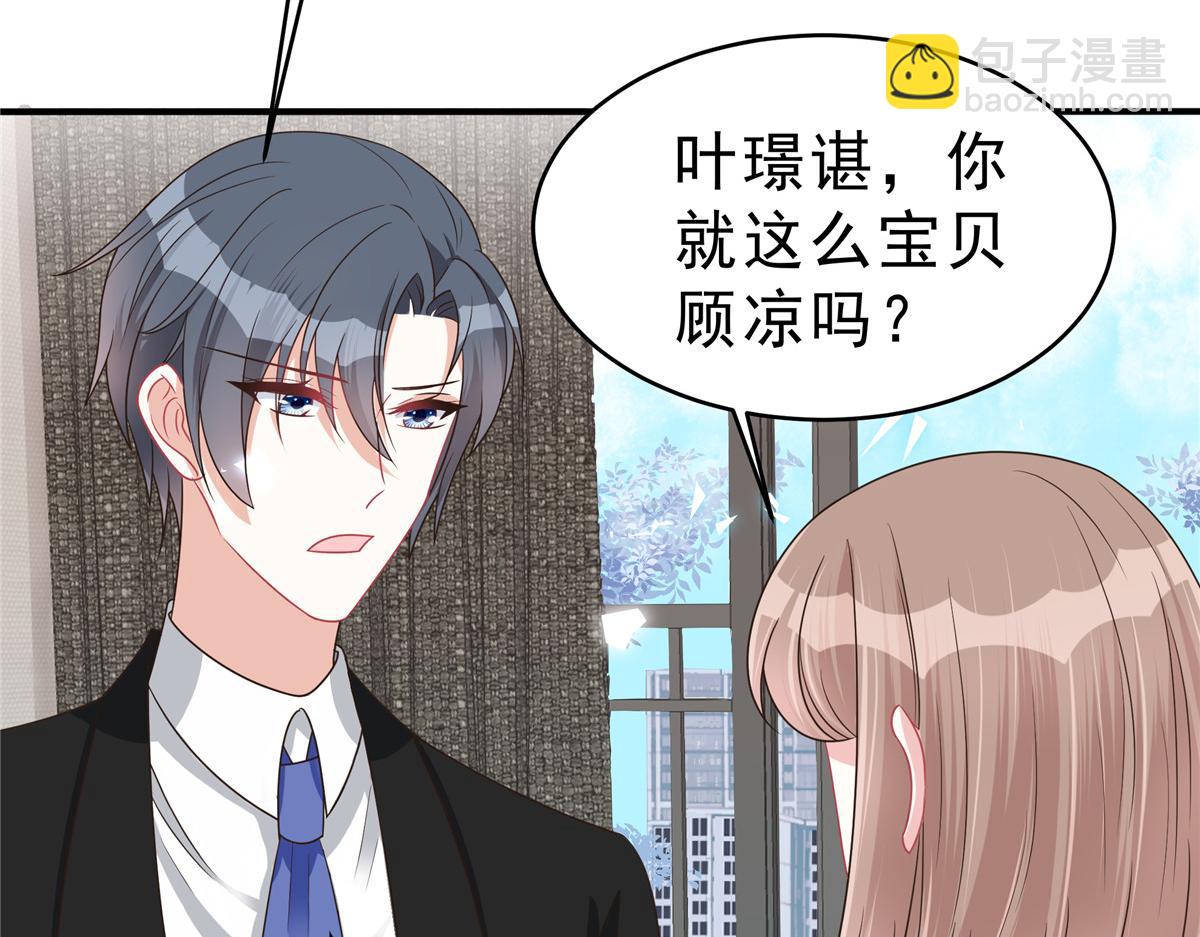 第138话 我们结婚啦！(1/2)-第138话