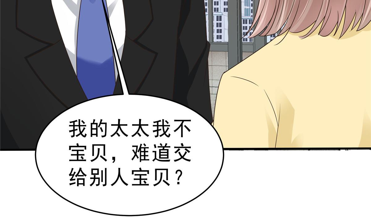 第138话 我们结婚啦！(1/2)-第138话