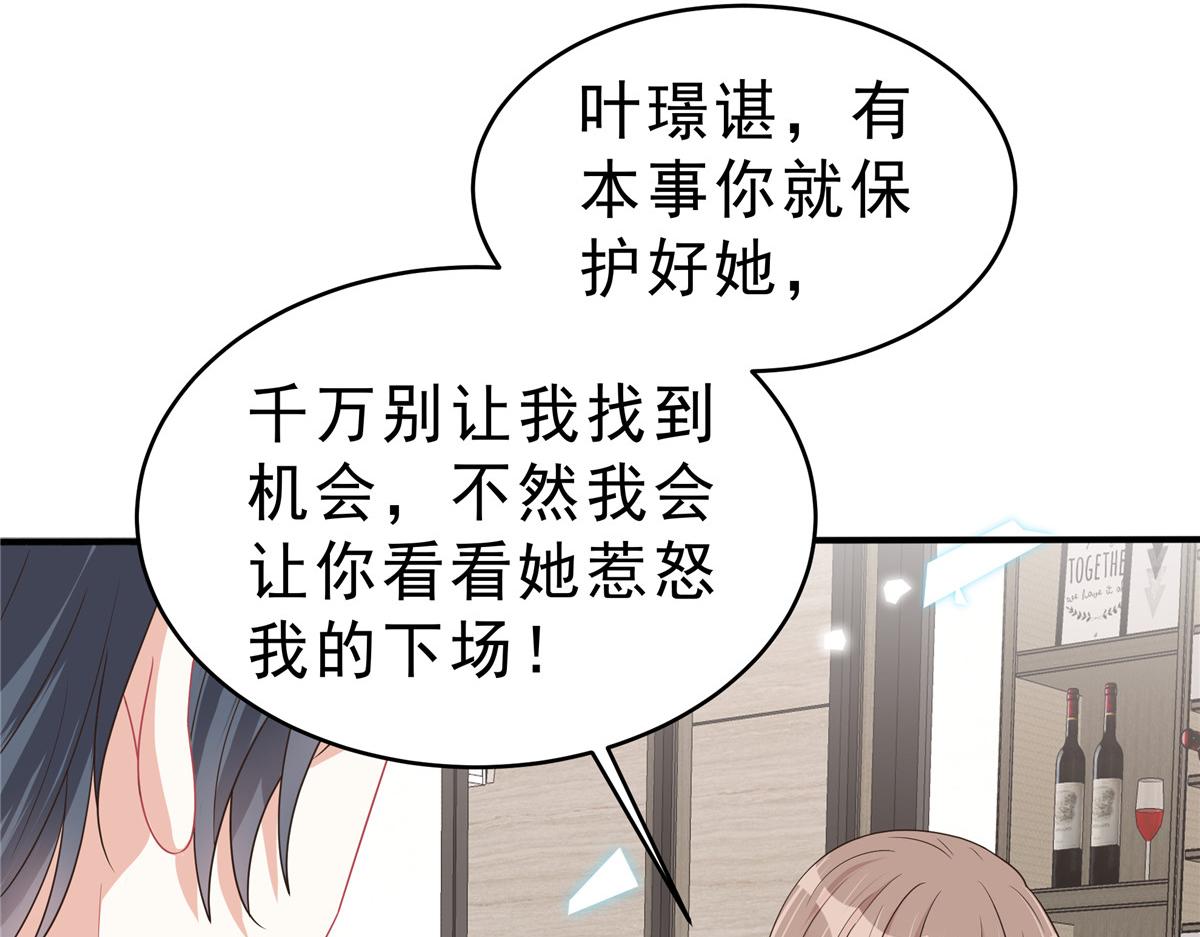 第138话 我们结婚啦！(1/2)-第138话