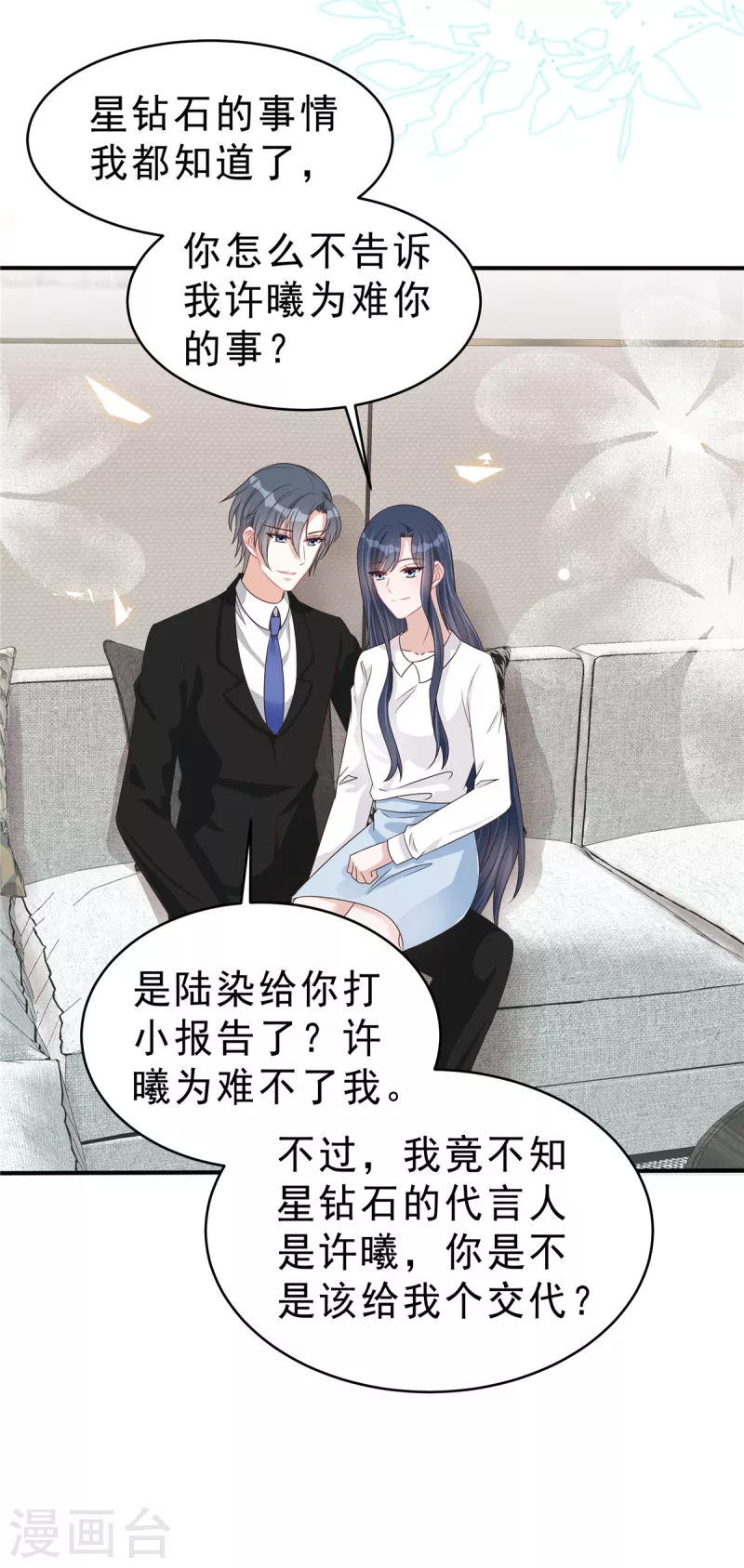 第137话 败家男人-第140话